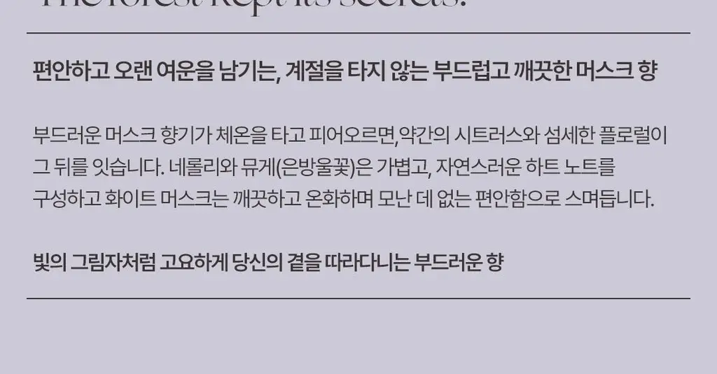 에틀리에 오 드 퍼퓸 바닐라 캐시미어 30ml 상세페이지 46
