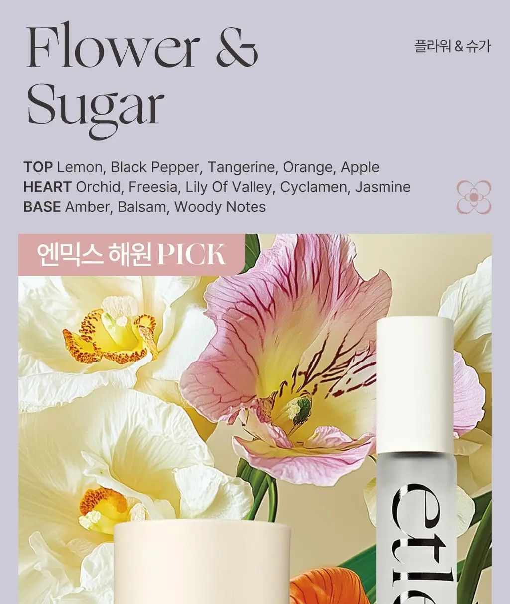 에틀리에 오 드 퍼퓸 바닐라 캐시미어 30ml 상세페이지 48