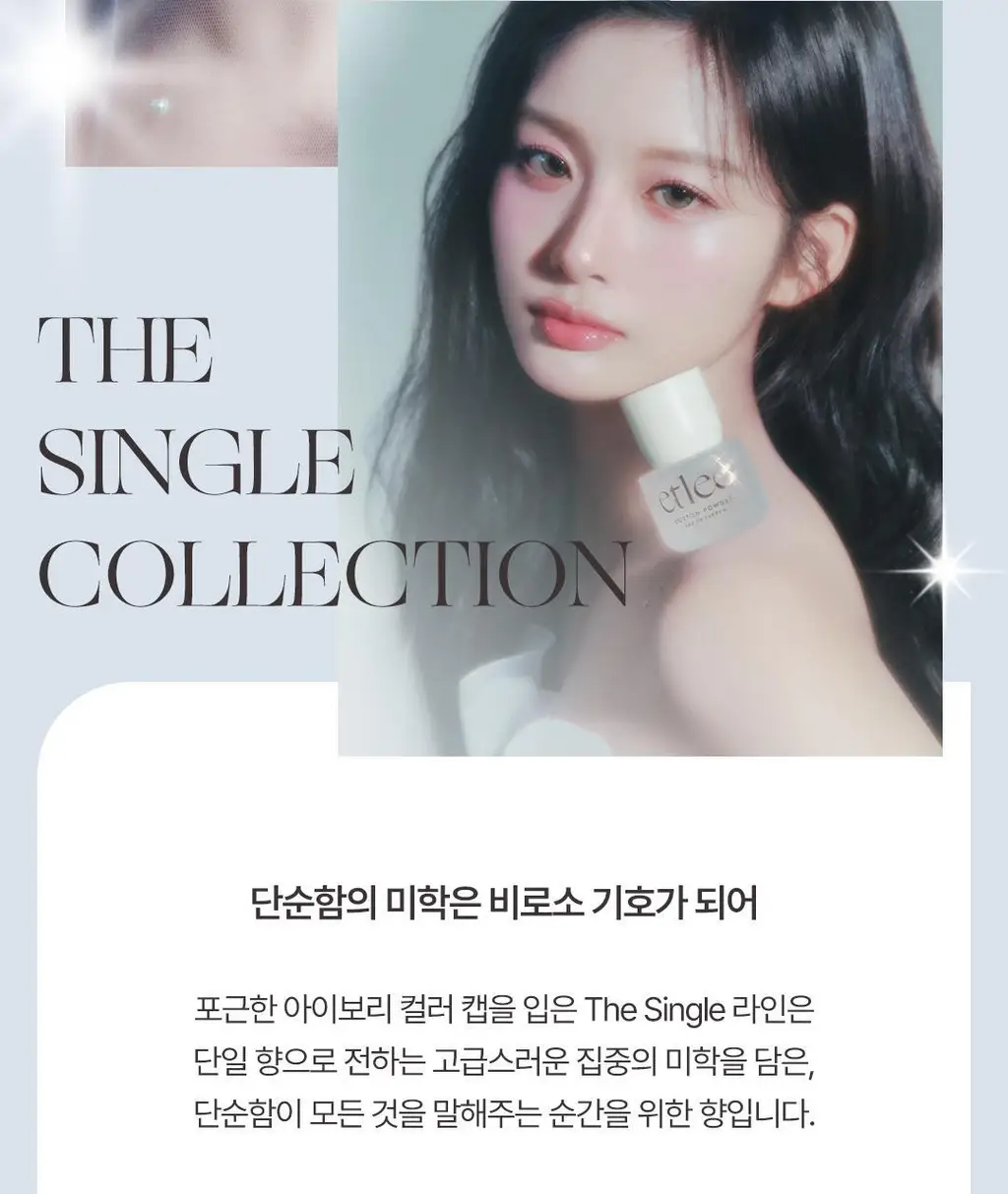 에틀리에 오 드 퍼퓸 바닐라 캐시미어 30ml 상세페이지 54