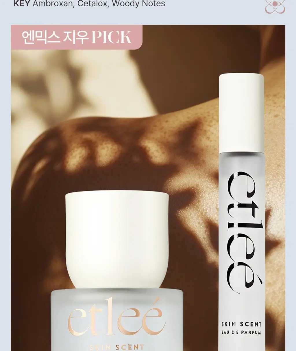 에틀리에 오 드 퍼퓸 바닐라 캐시미어 30ml 상세페이지 58
