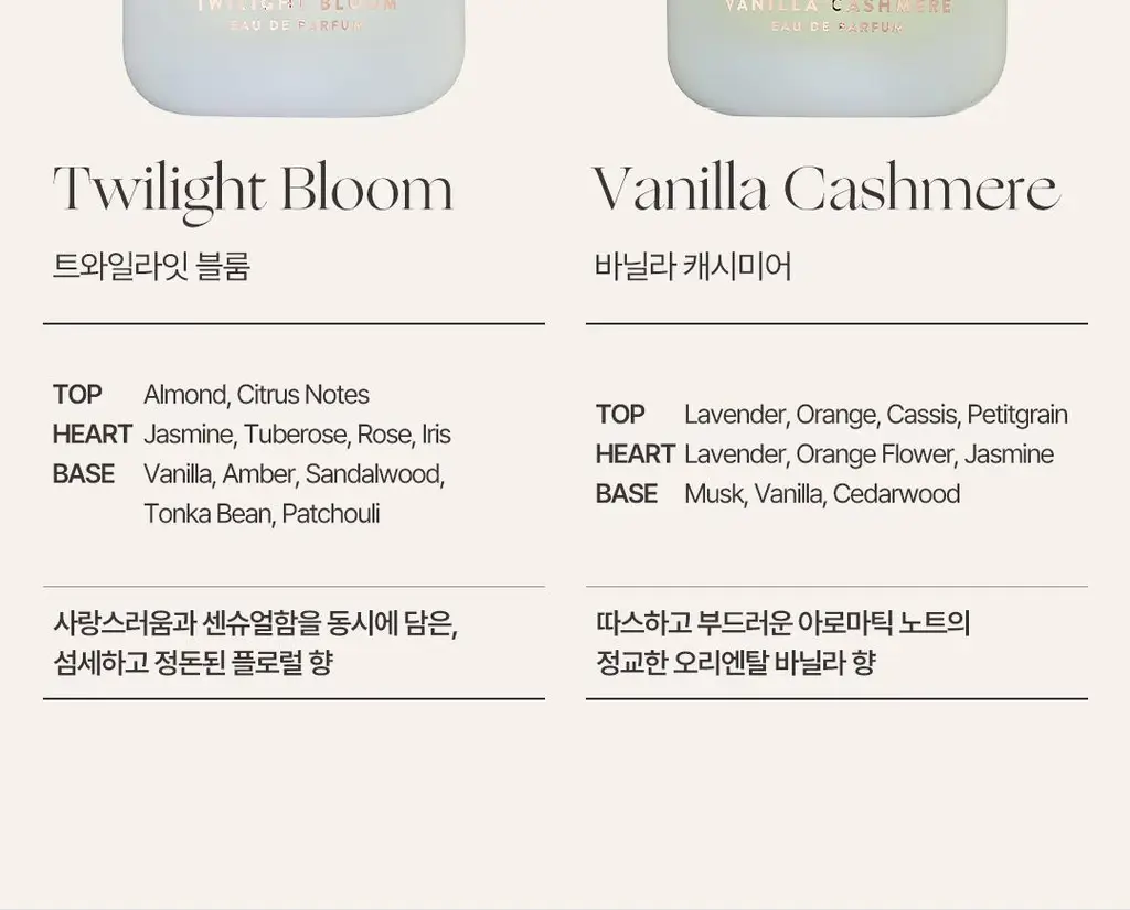 에틀리에 오 드 퍼퓸 바닐라 캐시미어 30ml 상세페이지 86