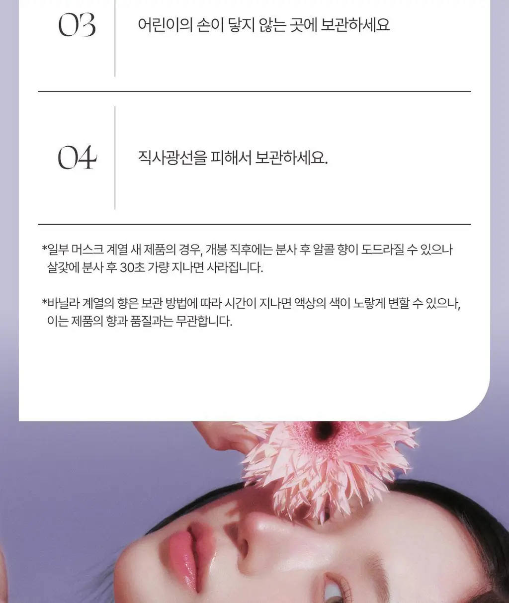 에틀리에 오 드 퍼퓸 바닐라 캐시미어 30ml 상세페이지 102