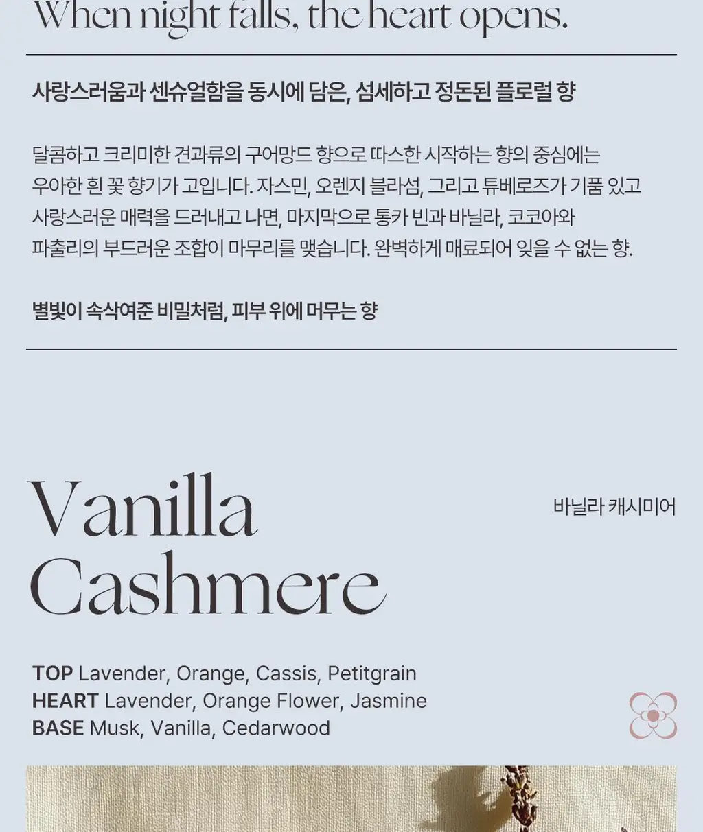 에틀리에 오 드 퍼퓸 앰버 버번 30ml 상세페이지 24