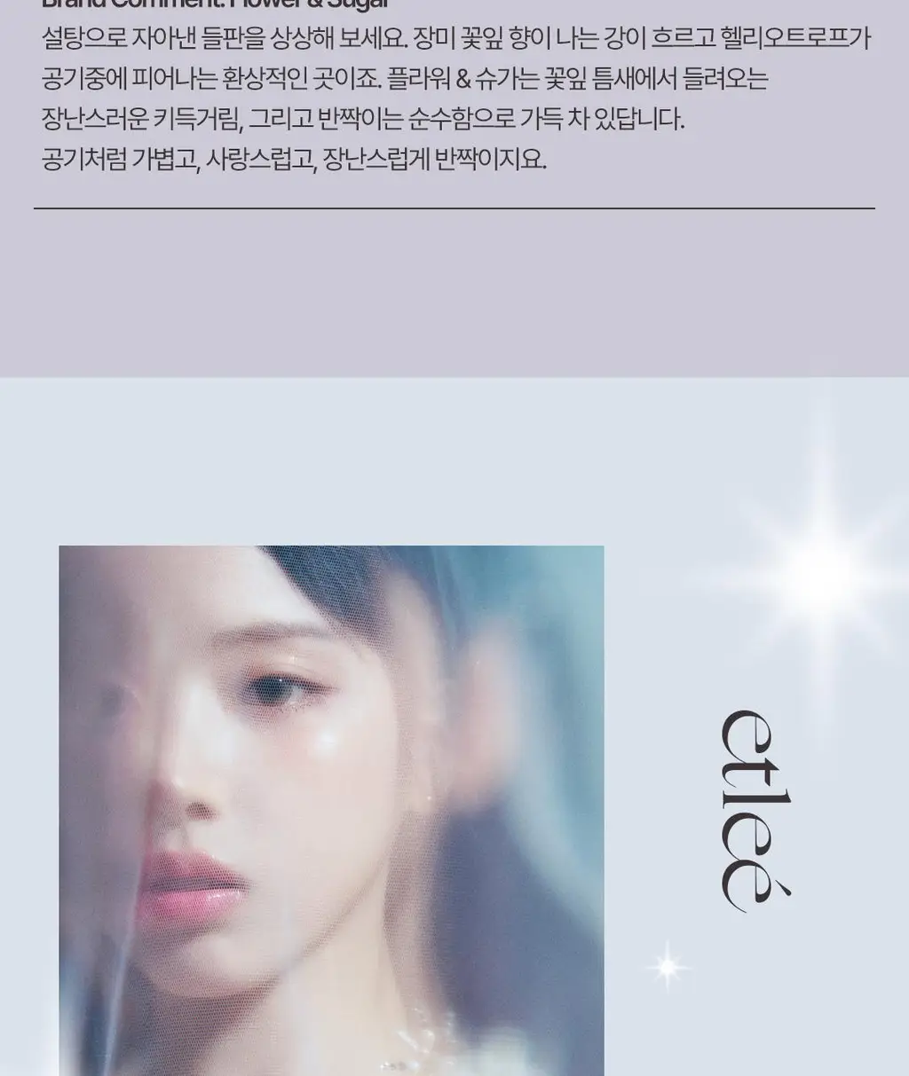 에틀리에 오 드 퍼퓸 앰버 버번 30ml 상세페이지 52