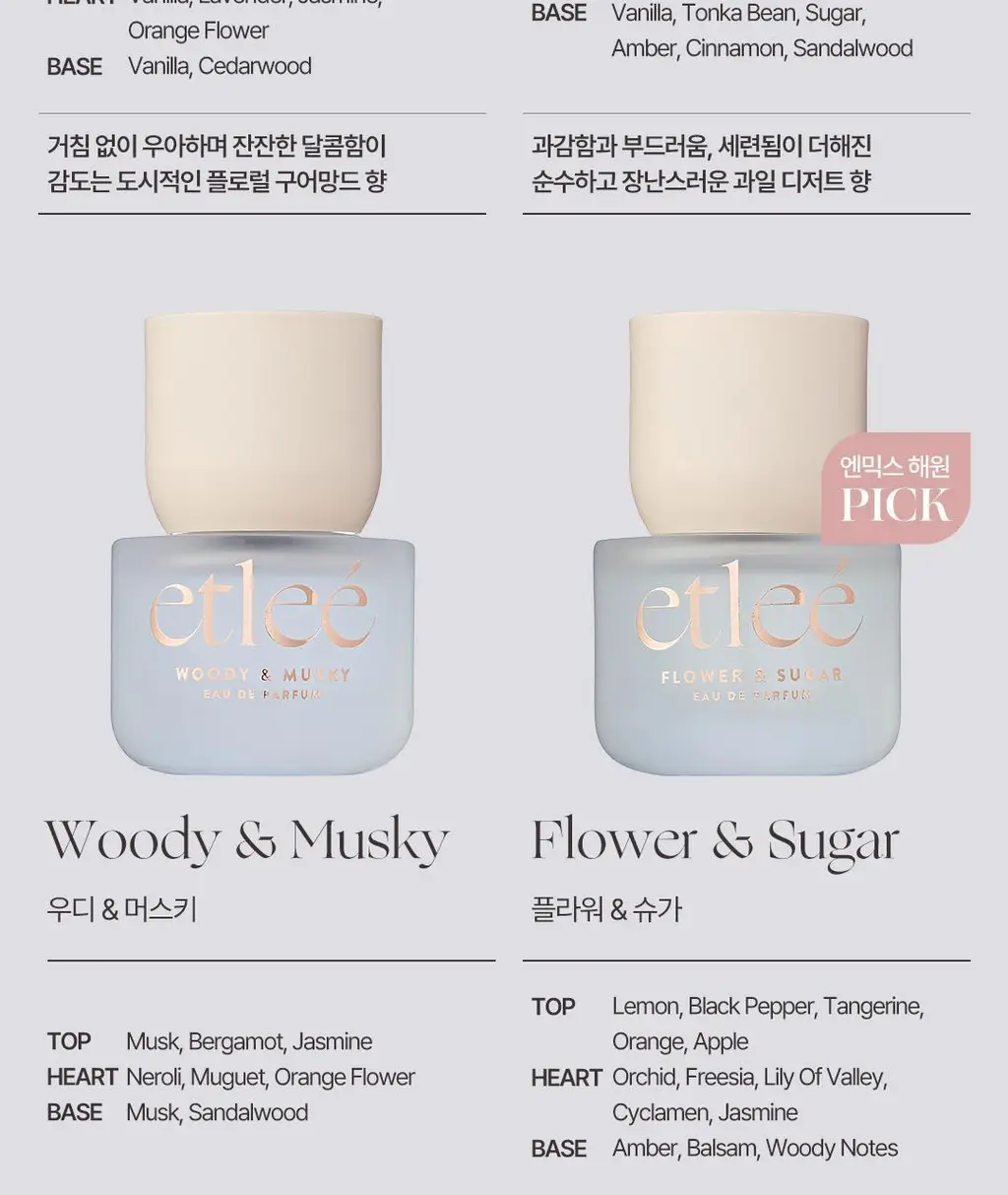 에틀리에 오 드 퍼퓸 앰버 버번 30ml 상세페이지 90