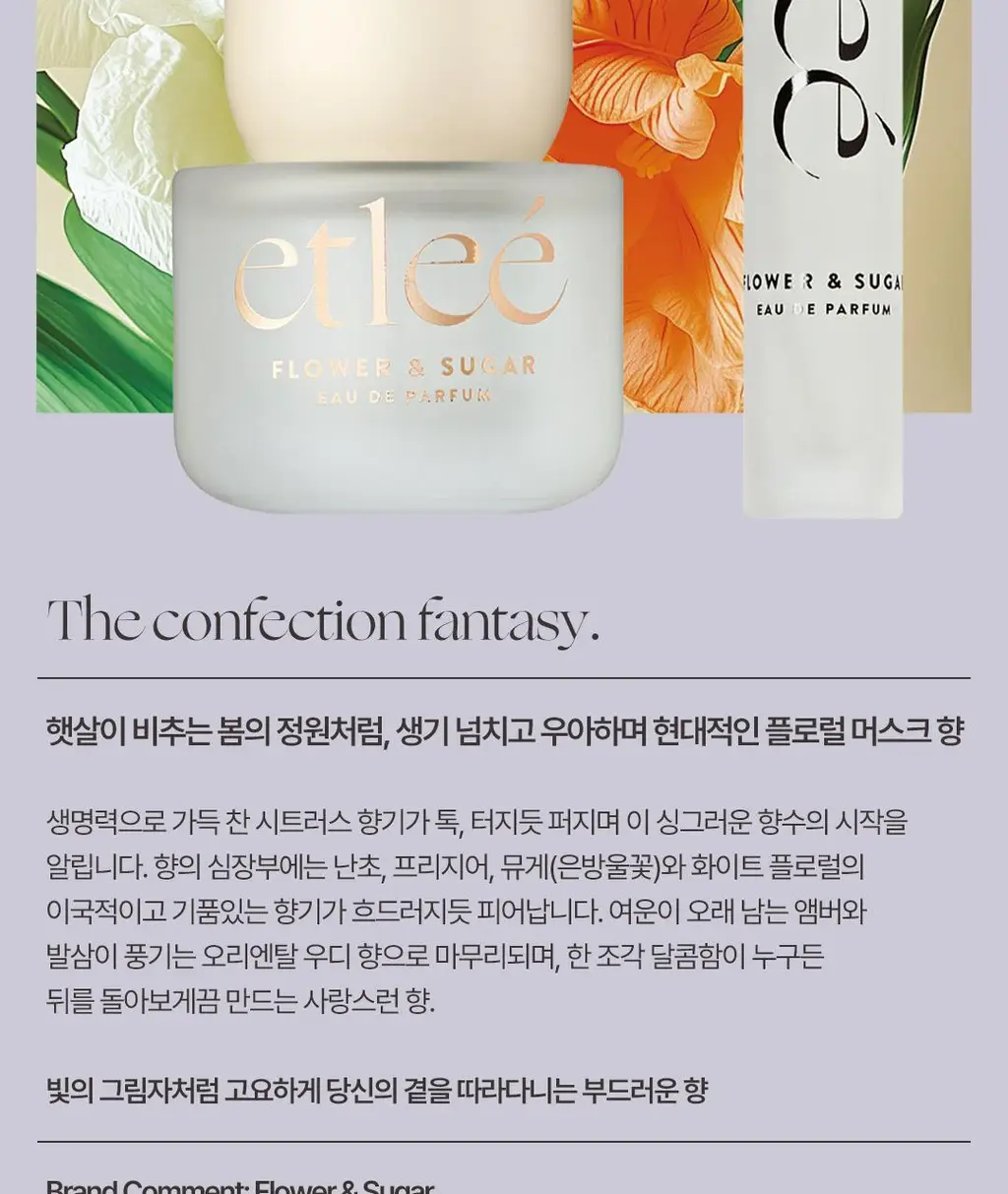 에틀리에 오 드 퍼퓸 코튼 파우더 30ml 상세페이지 50