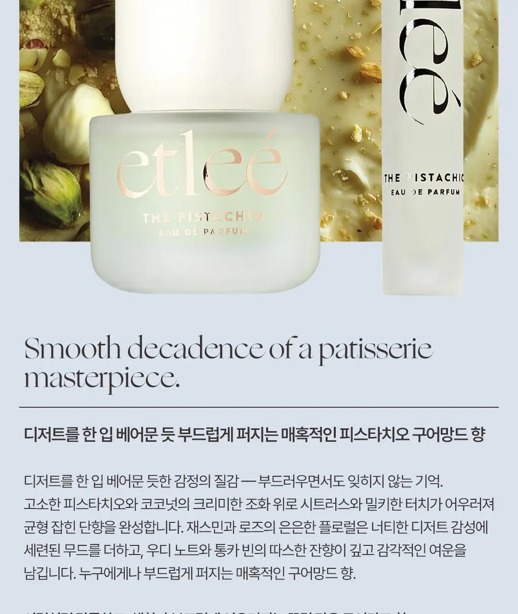 에틀리에 오 드 퍼퓸 코튼 파우더 30ml 상세페이지 72