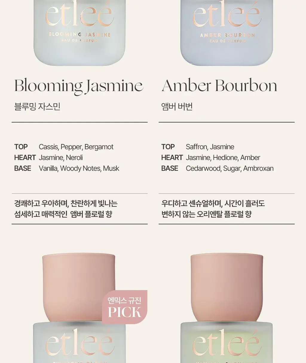 에틀리에 오 드 퍼퓸 코튼 파우더 30ml 상세페이지 84