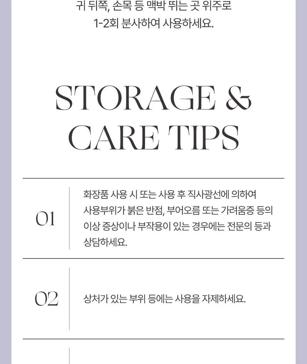 에틀리에 오 드 퍼퓸 코튼 파우더 30ml 상세페이지 100