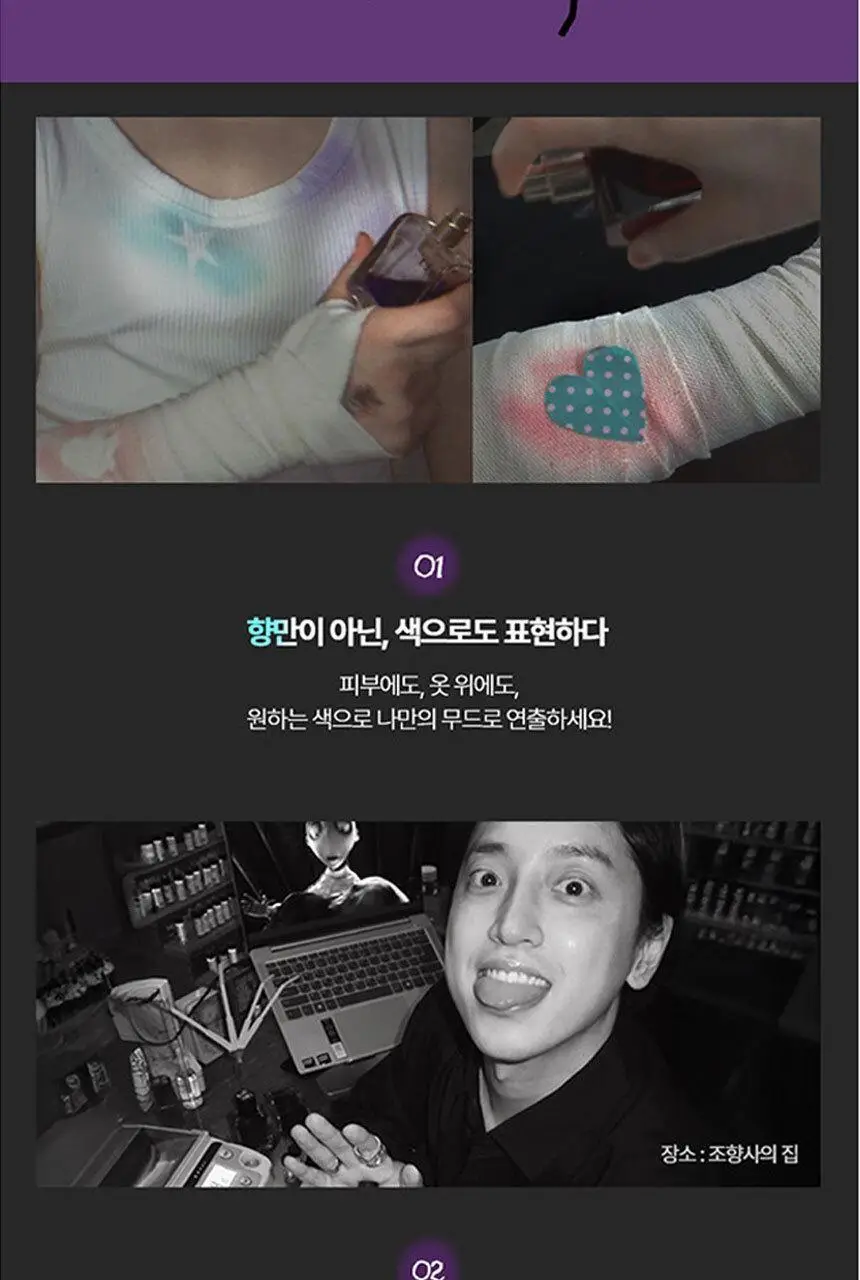 우나 틴티드 오 드 퍼퓸 10ml 롤온 5종 상세페이지 15