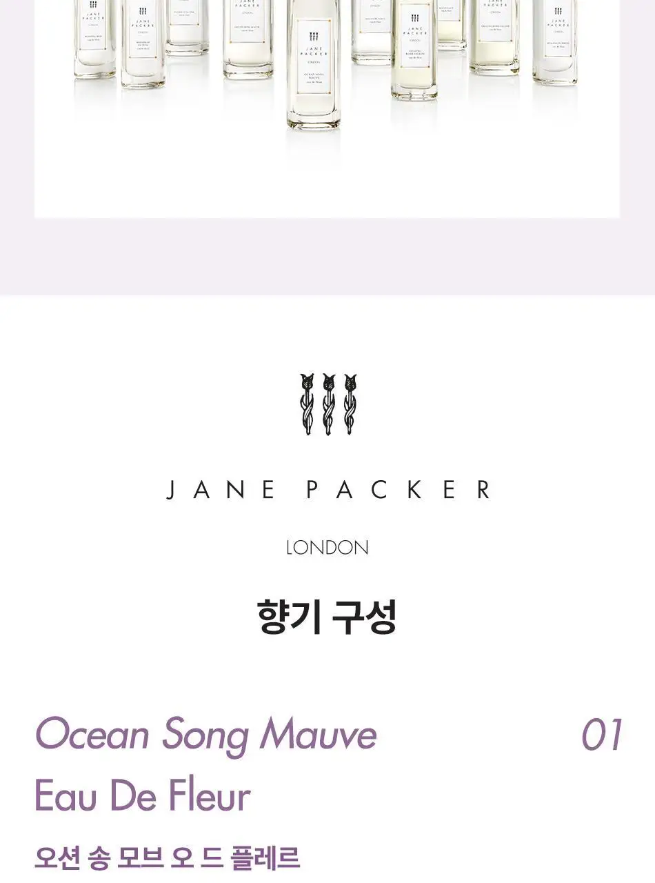 제인패커 디스커버리 세트(2ml*5종) 상세페이지 4
