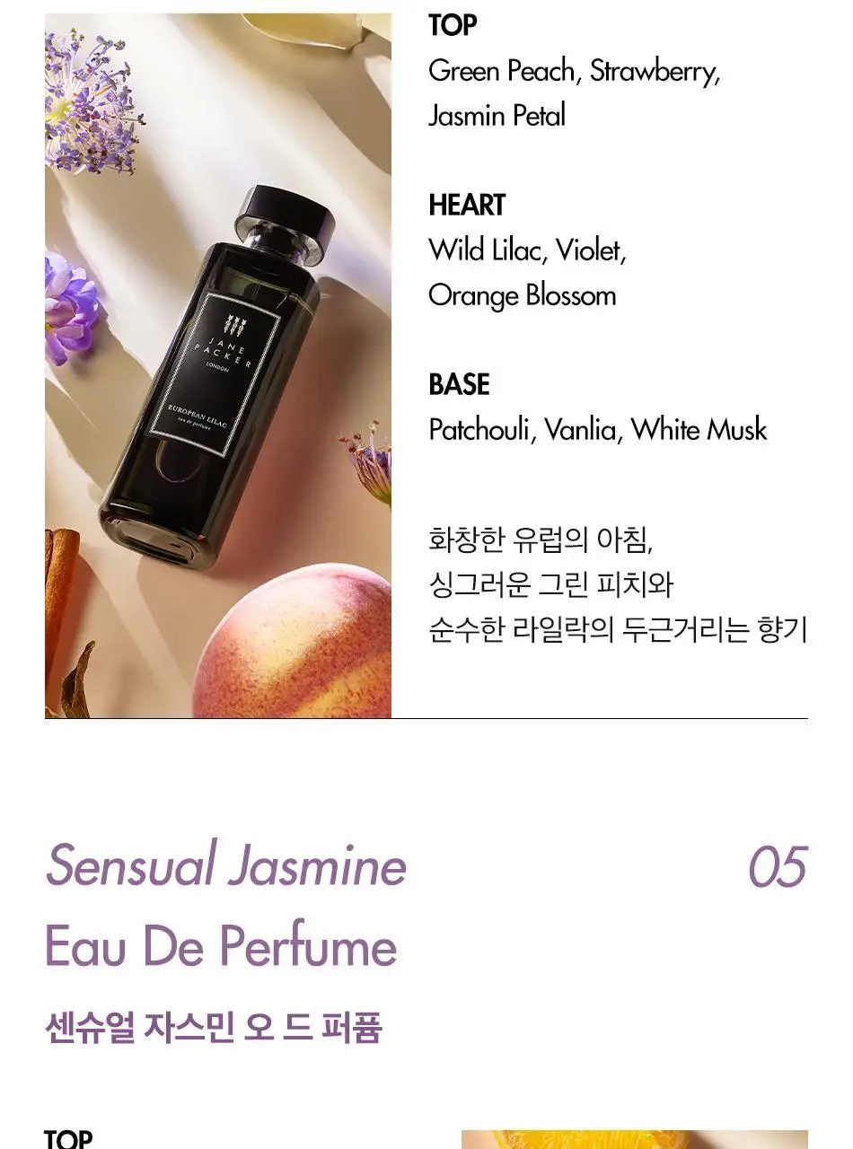 제인패커 디스커버리 세트(2ml*5종) 상세페이지 8