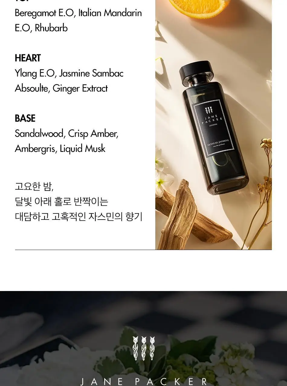 제인패커 디스커버리 세트(2ml*5종) 상세페이지 9