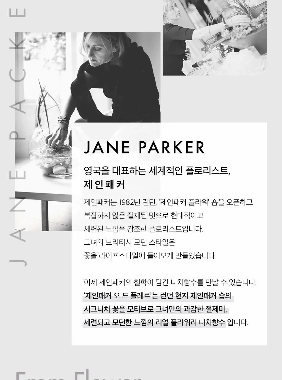 제인패커 디스커버리 세트(2ml*5종) 상세페이지 11