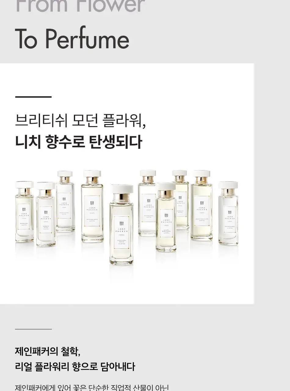제인패커 디스커버리 세트(2ml*5종) 상세페이지 12
