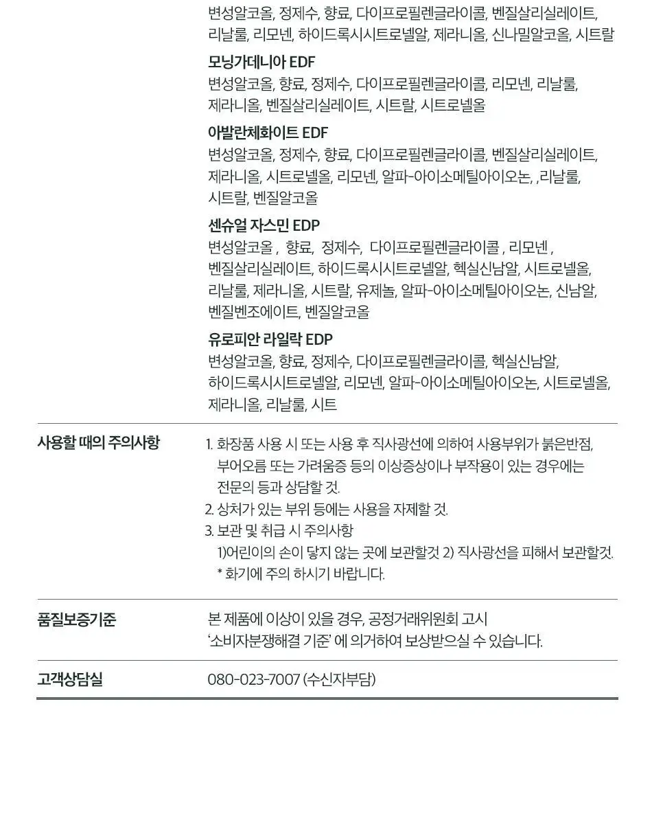 제인패커 디스커버리 세트(2ml*5종) 상세페이지 14