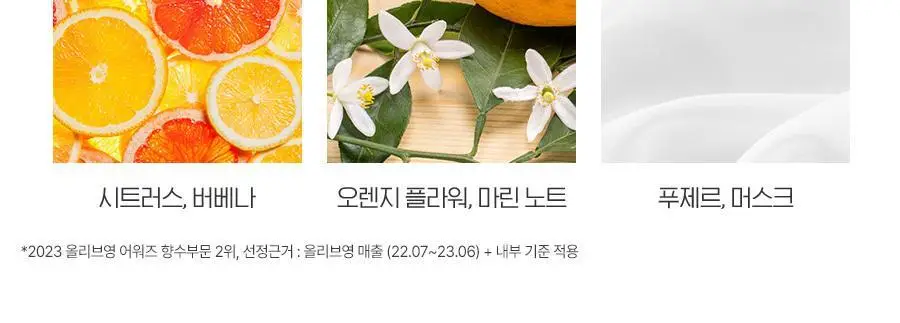 클린 EDP 10ml 롤온 2종 중 택1 상세페이지 3
