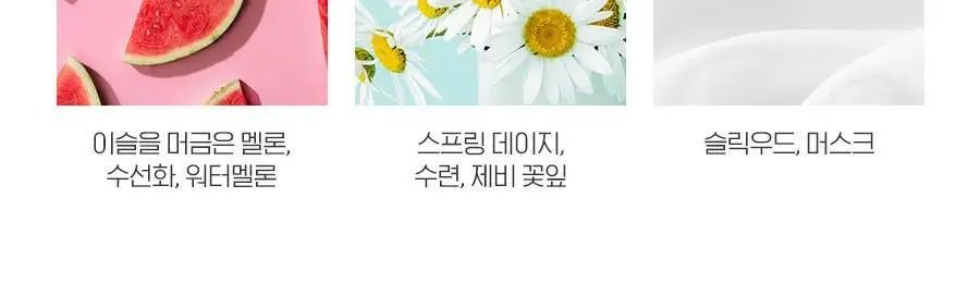 클린 EDP 10ml 롤온 2종 중 택1 상세페이지 6
