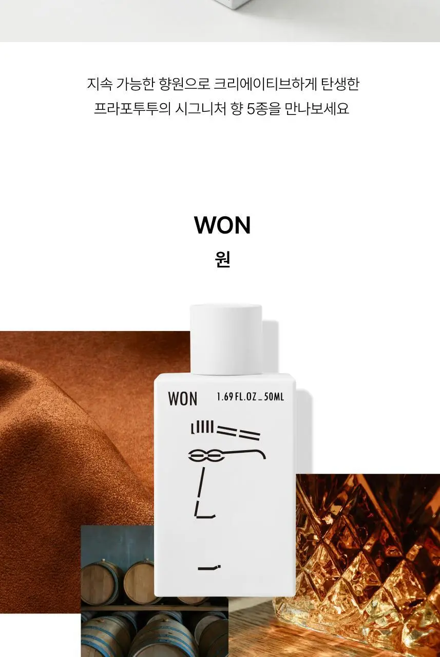 프라포투투 퍼퓸 4종(15ml/50ml/샤쉐/디스커버리세트) 상세페이지 4