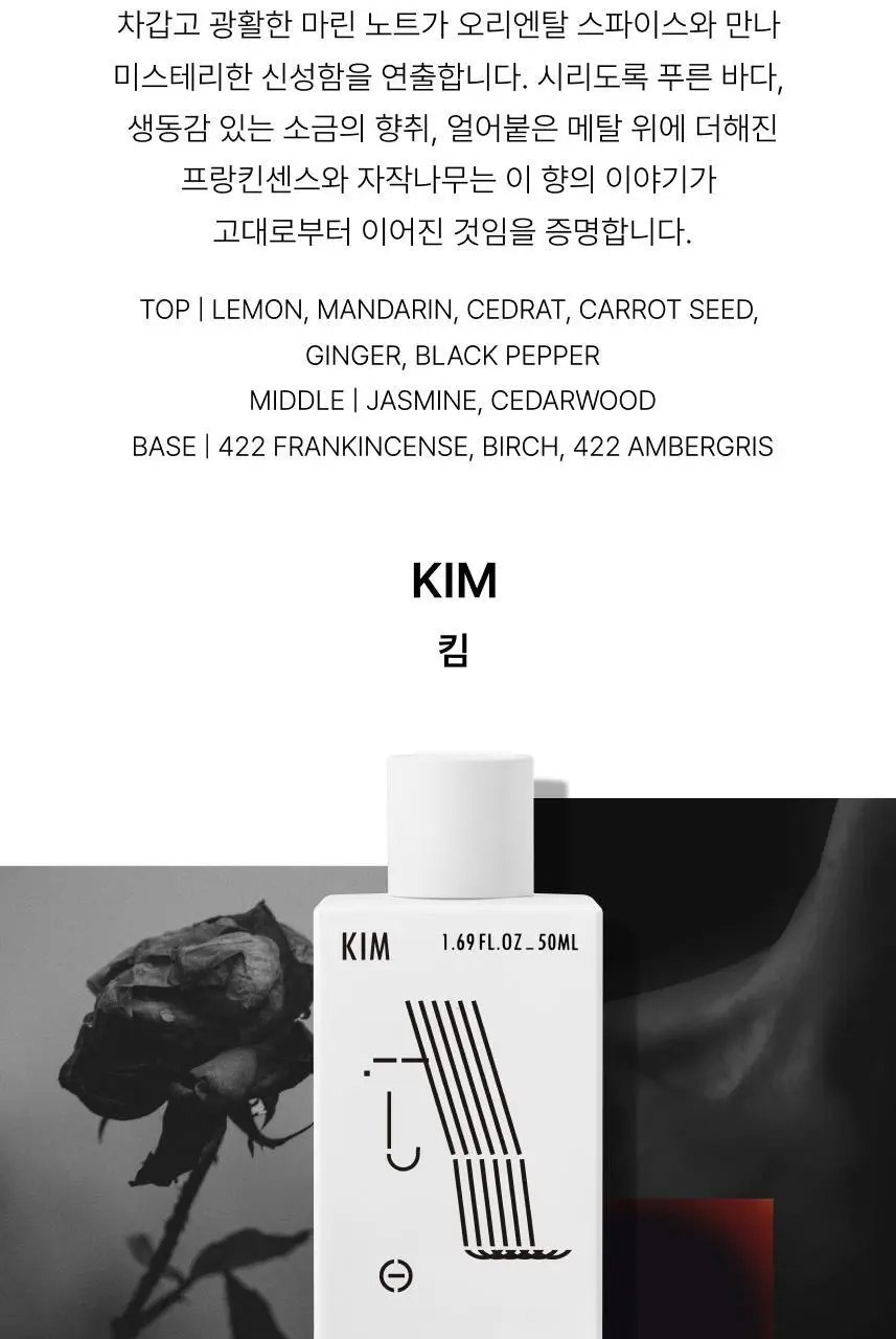 프라포투투 퍼퓸 4종(15ml/50ml/샤쉐/디스커버리세트) 상세페이지 8