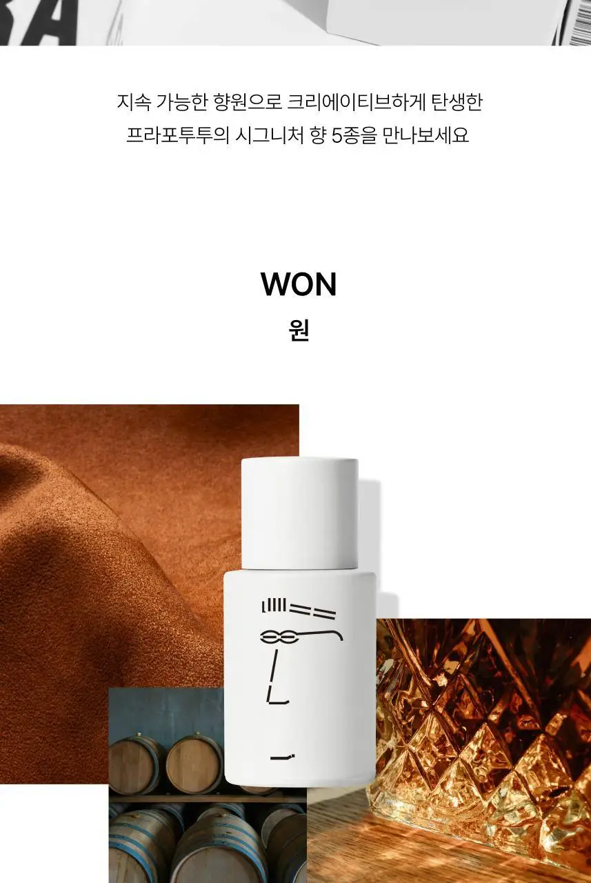 프라포투투 퍼퓸 4종(15ml/50ml/샤쉐/디스커버리세트) 상세페이지 17