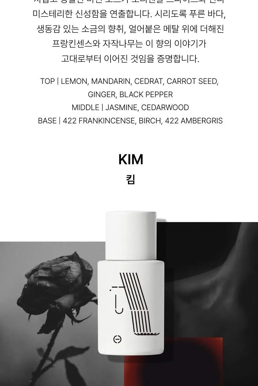 프라포투투 퍼퓸 4종(15ml/50ml/샤쉐/디스커버리세트) 상세페이지 21