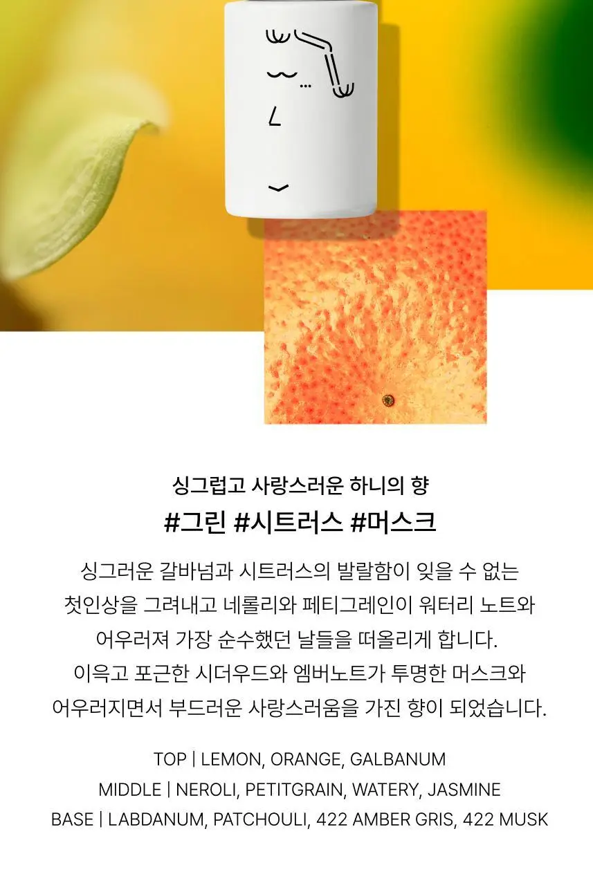 프라포투투 퍼퓸 4종(15ml/50ml/샤쉐/디스커버리세트) 상세페이지 23