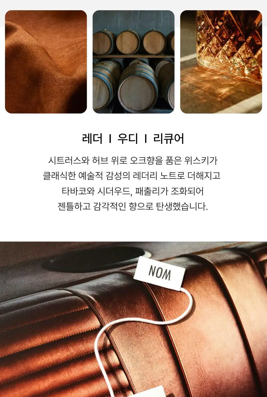 프라포투투 퍼퓸 4종(15ml/50ml/샤쉐/디스커버리세트) 상세페이지 31