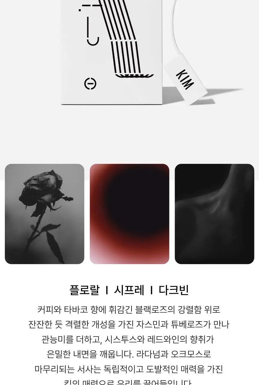 프라포투투 퍼퓸 4종(15ml/50ml/샤쉐/디스커버리세트) 상세페이지 33