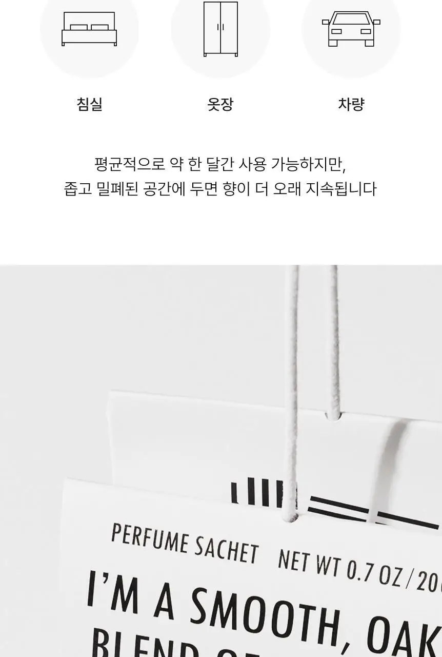 프라포투투 퍼퓸 4종(15ml/50ml/샤쉐/디스커버리세트) 상세페이지 36