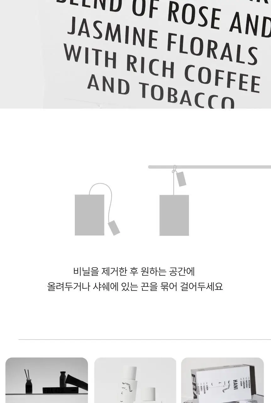 프라포투투 퍼퓸 4종(15ml/50ml/샤쉐/디스커버리세트) 상세페이지 37