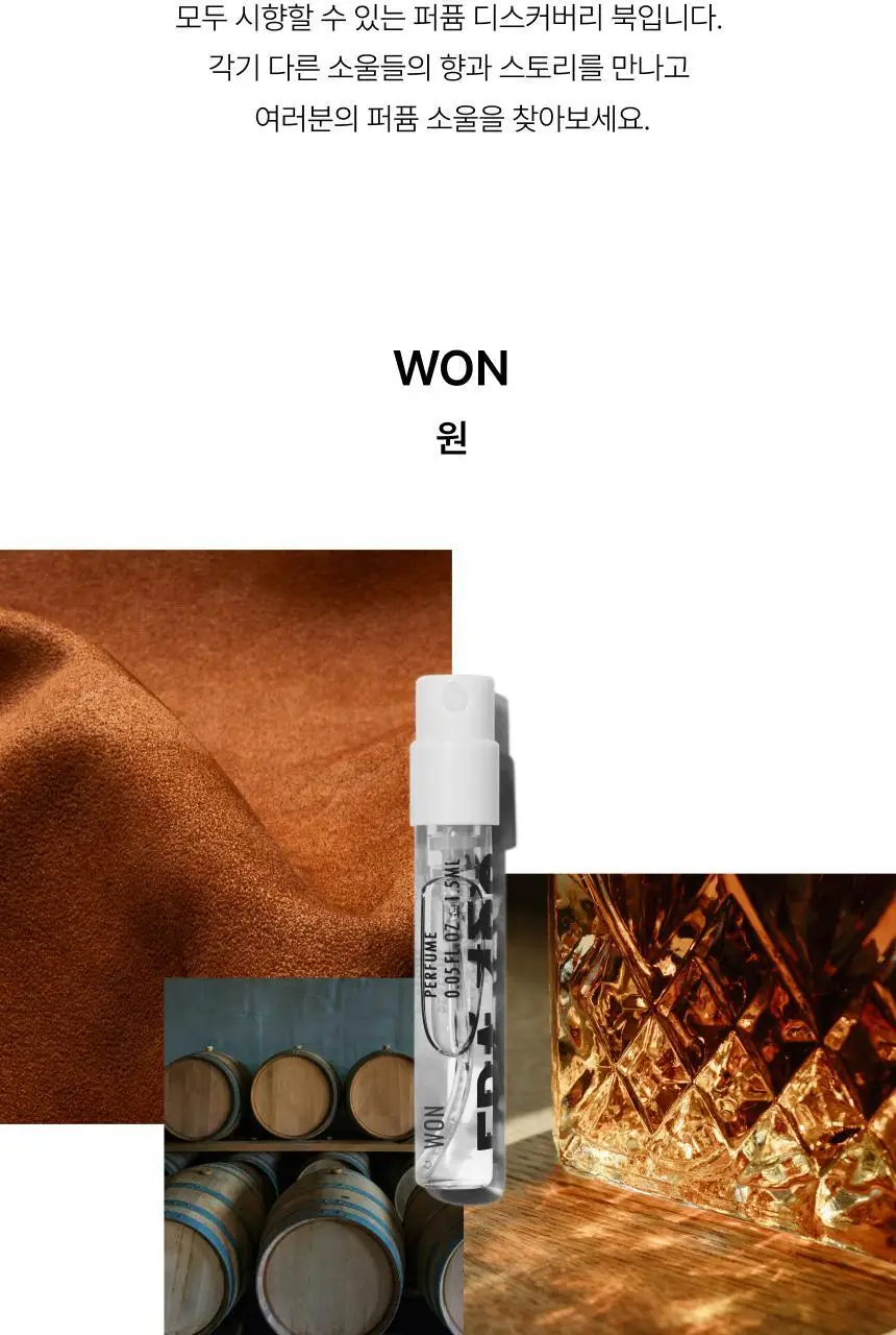 프라포투투 퍼퓸 4종(15ml/50ml/샤쉐/디스커버리세트) 상세페이지 44