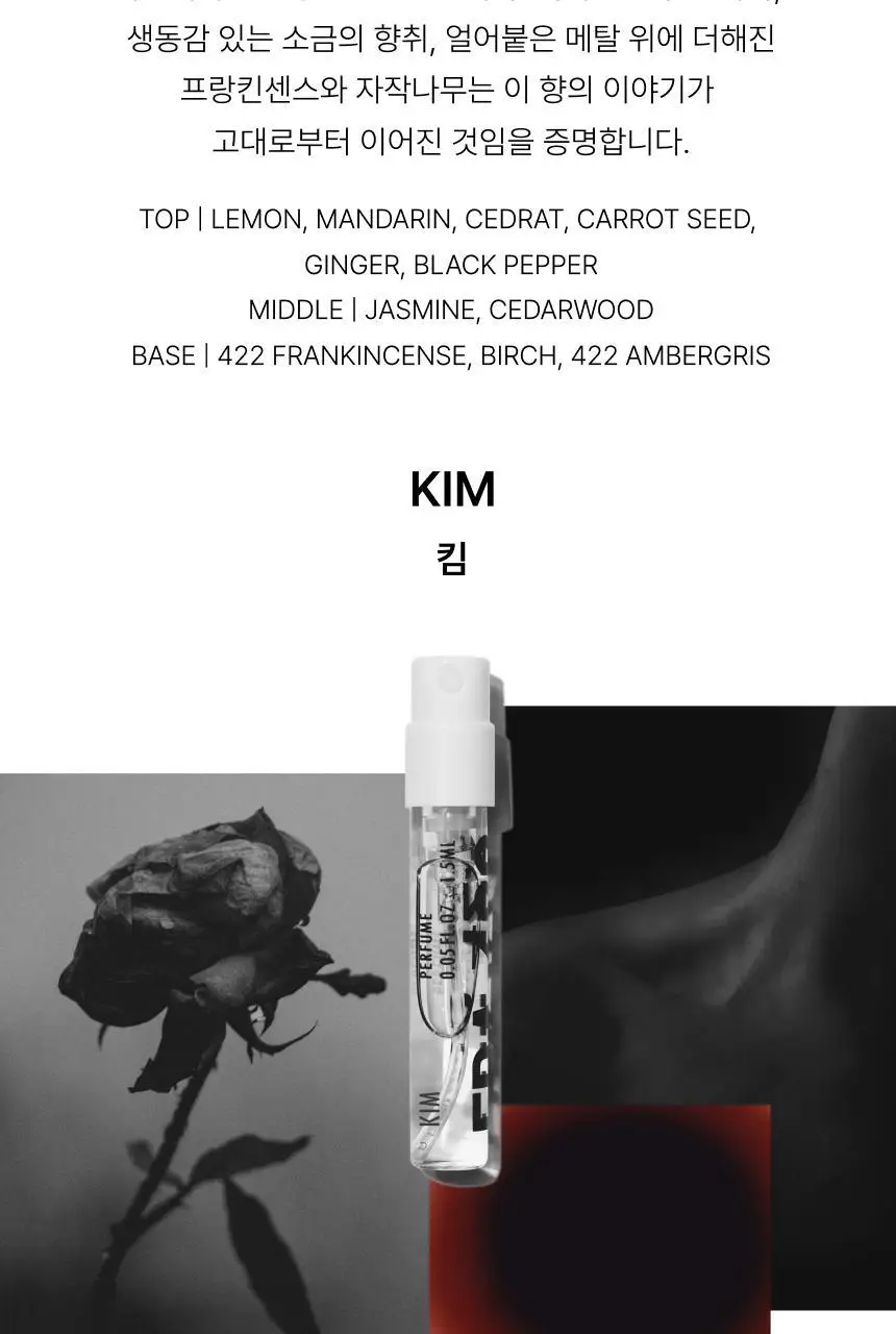 프라포투투 퍼퓸 4종(15ml/50ml/샤쉐/디스커버리세트) 상세페이지 48