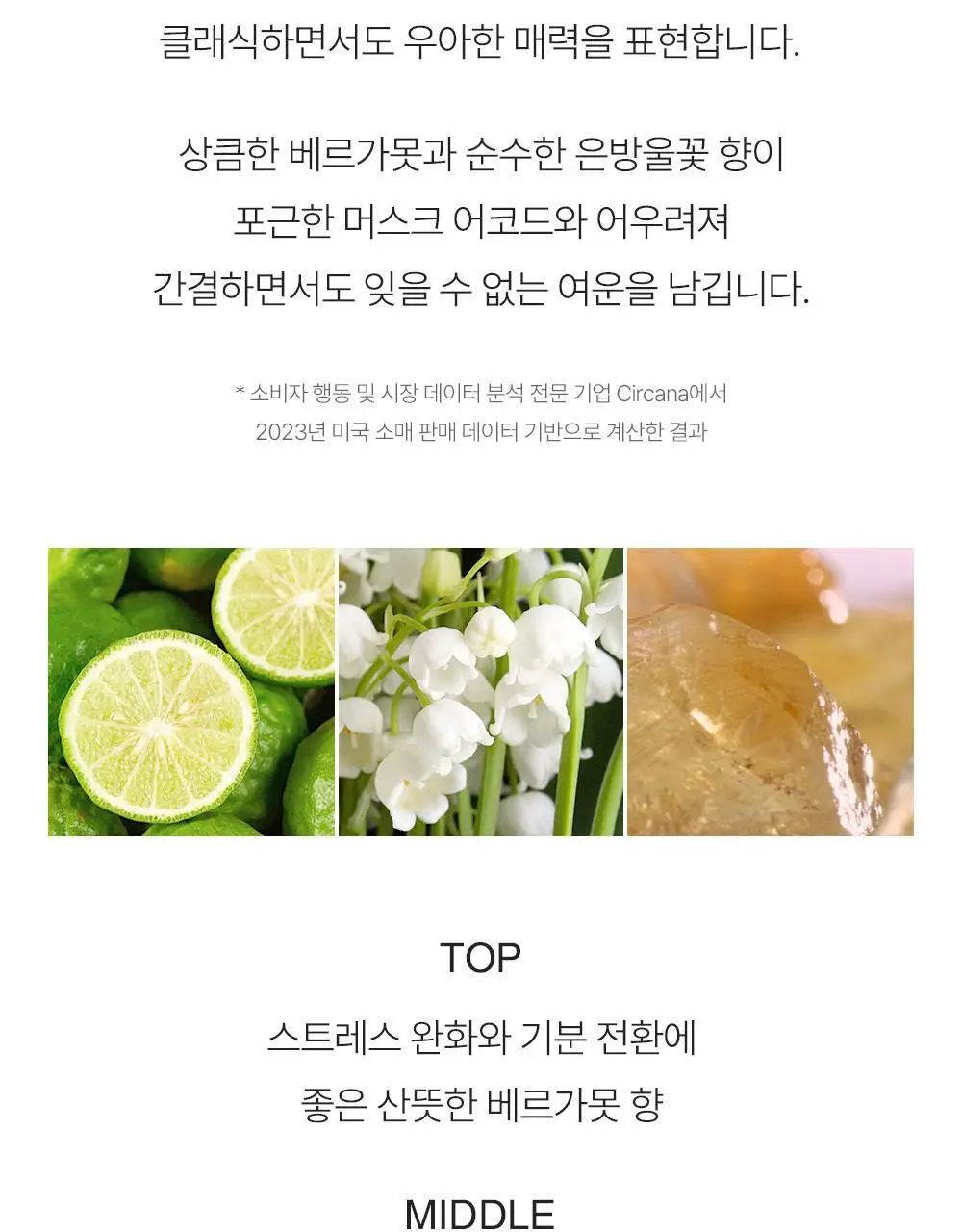 필로소피 EDT 15ml 5종 택1 상세페이지 5