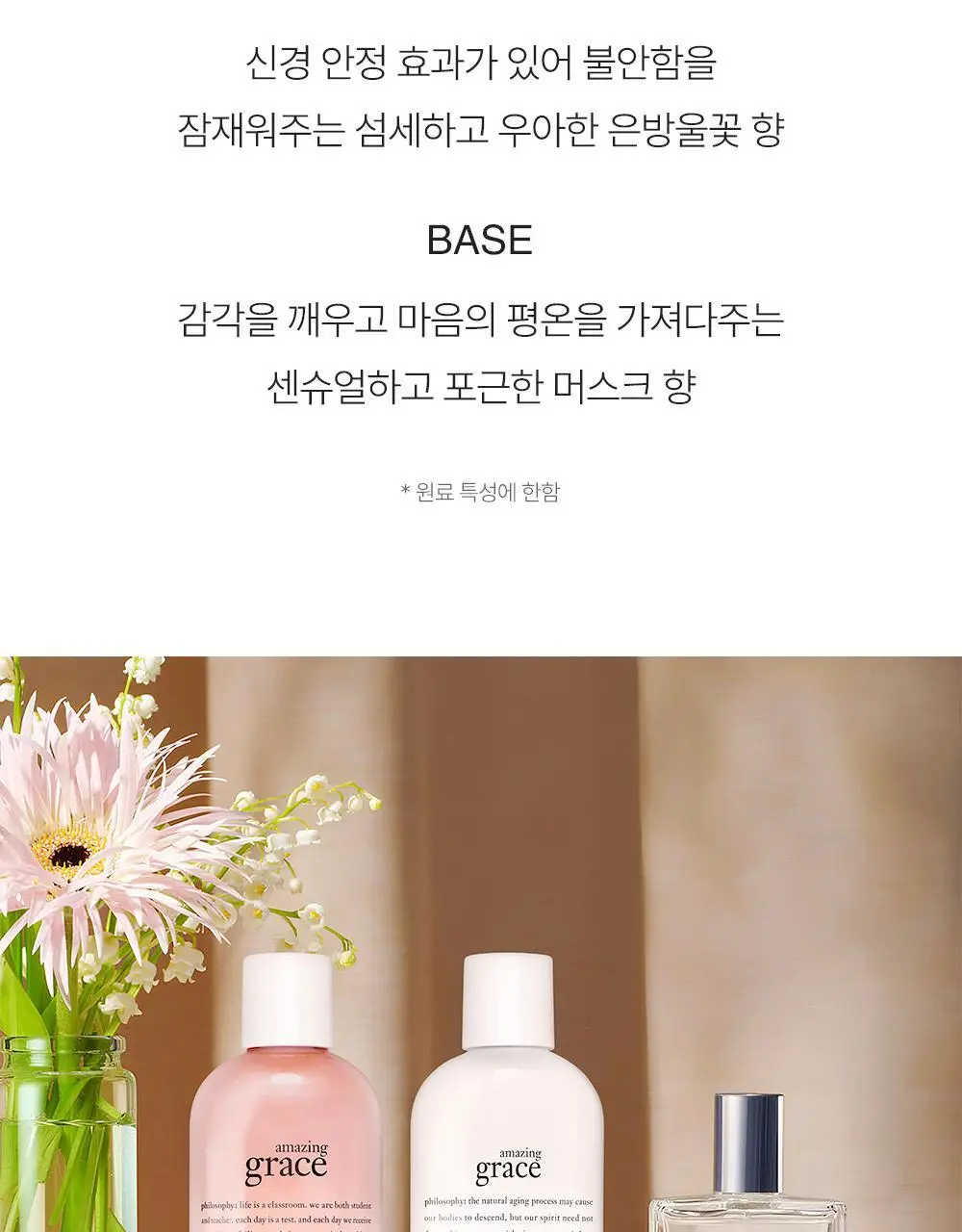 필로소피 EDT 15ml 5종 택1 상세페이지 6