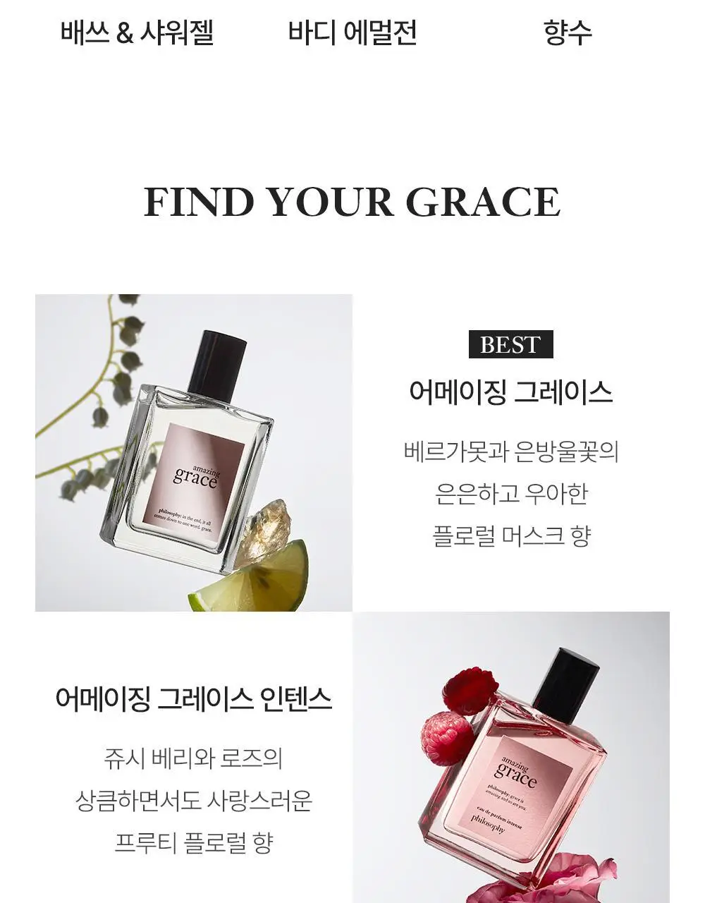 필로소피 EDT 15ml 5종 택1 상세페이지 9