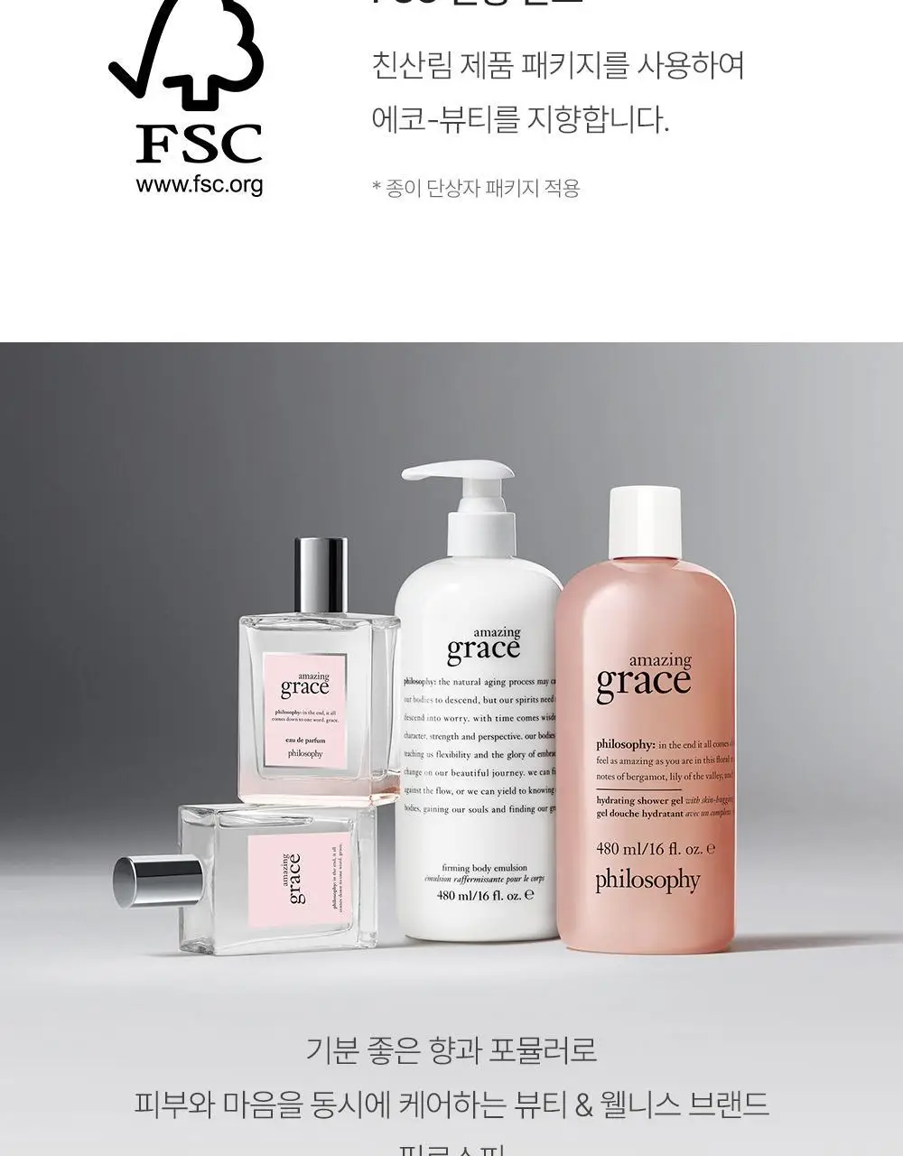 필로소피 EDT 15ml 5종 택1 상세페이지 13