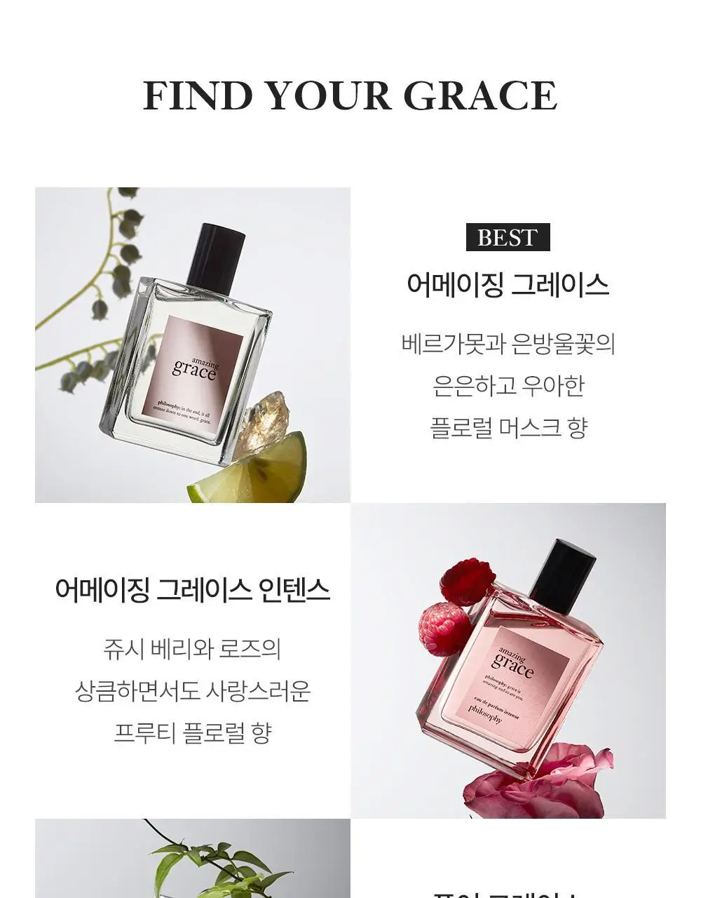 필로소피 EDT 15ml 5종 택1 상세페이지 23