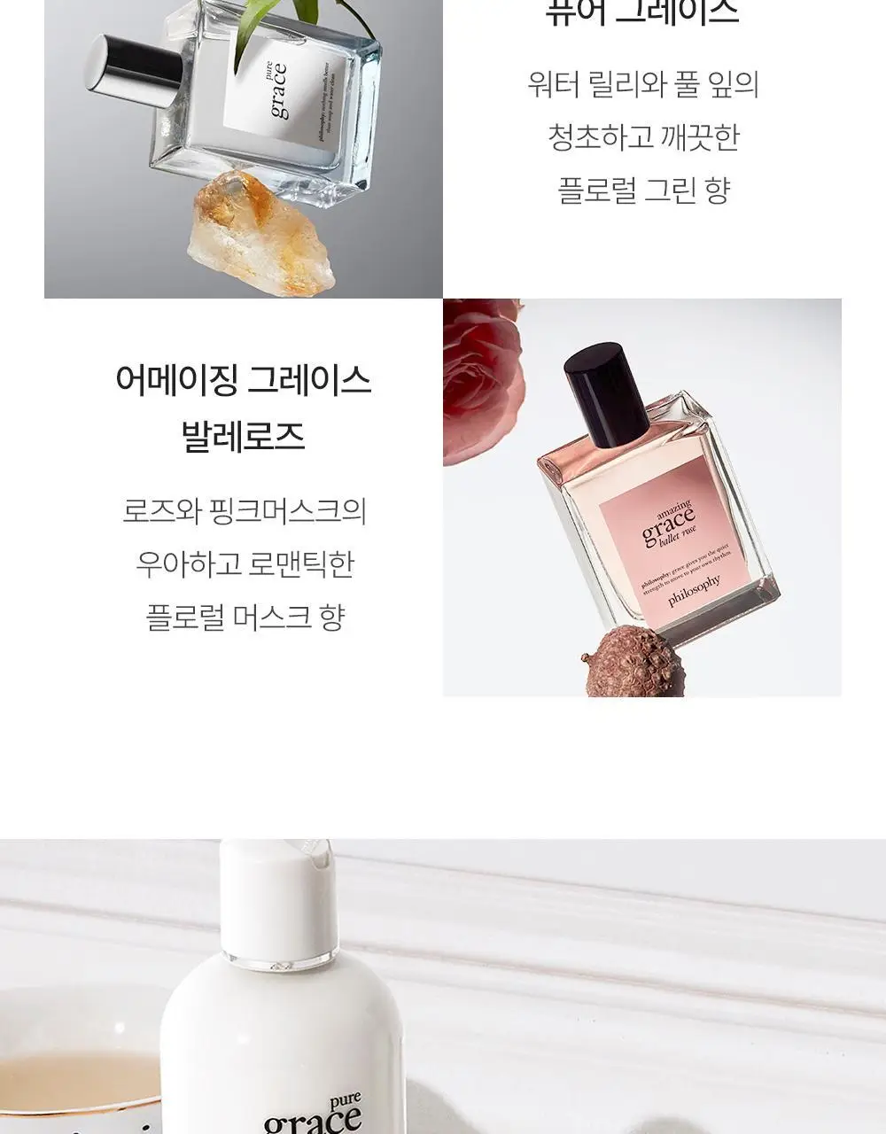 필로소피 EDT 15ml 5종 택1 상세페이지 24