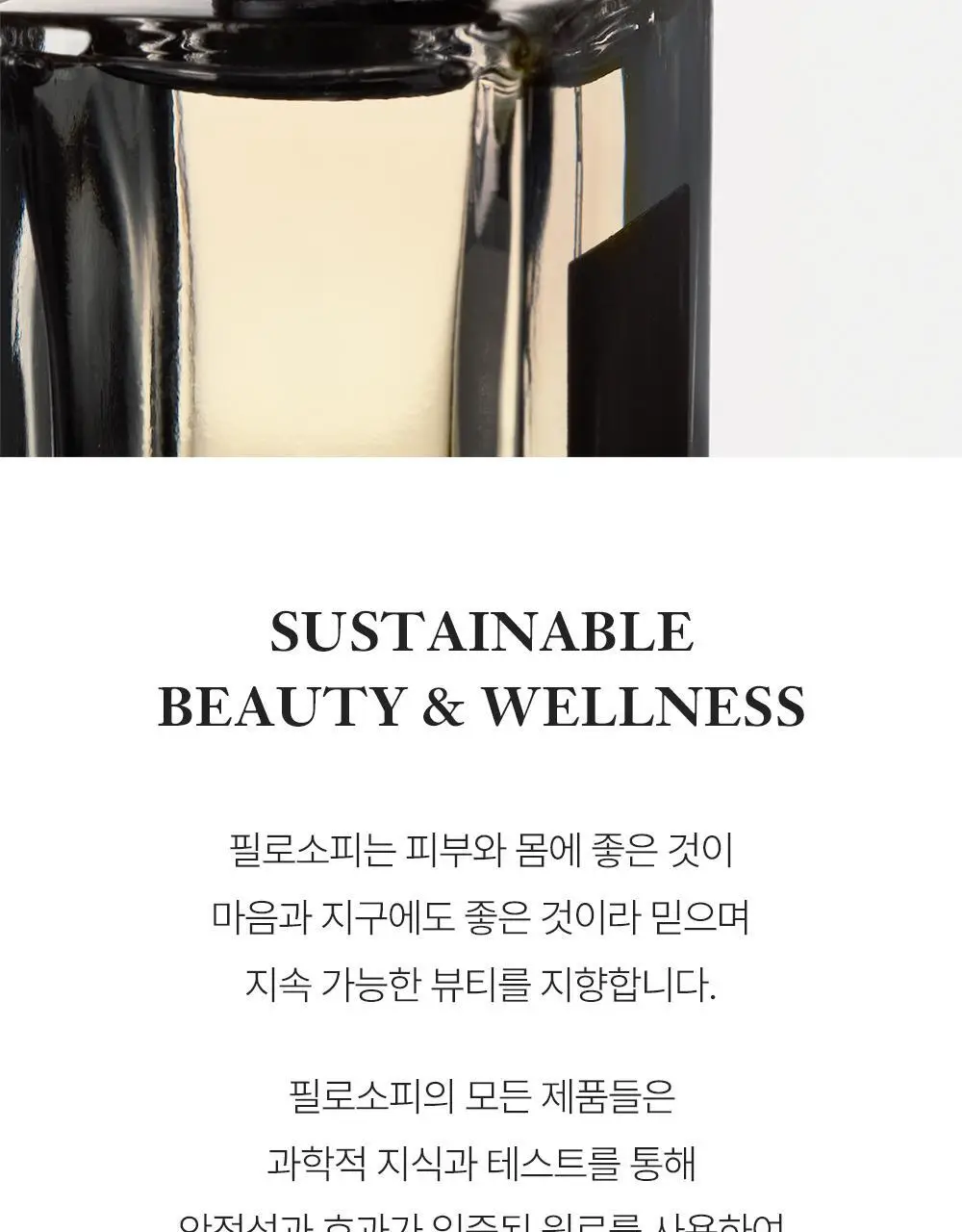 필로소피 EDT 15ml 5종 택1 상세페이지 32