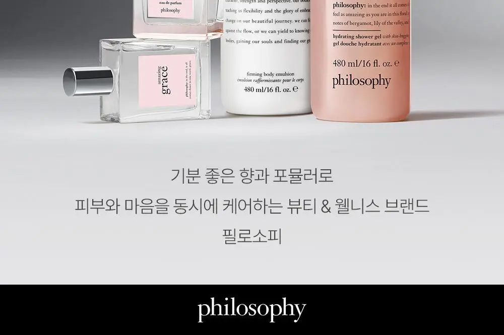 필로소피 EDT 15ml 5종 택1 상세페이지 34