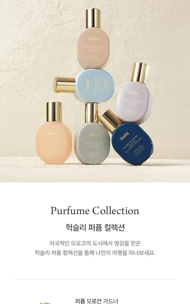 헉슬리 퍼퓸 블루 메디나 탠저린 15ml 상세페이지 6