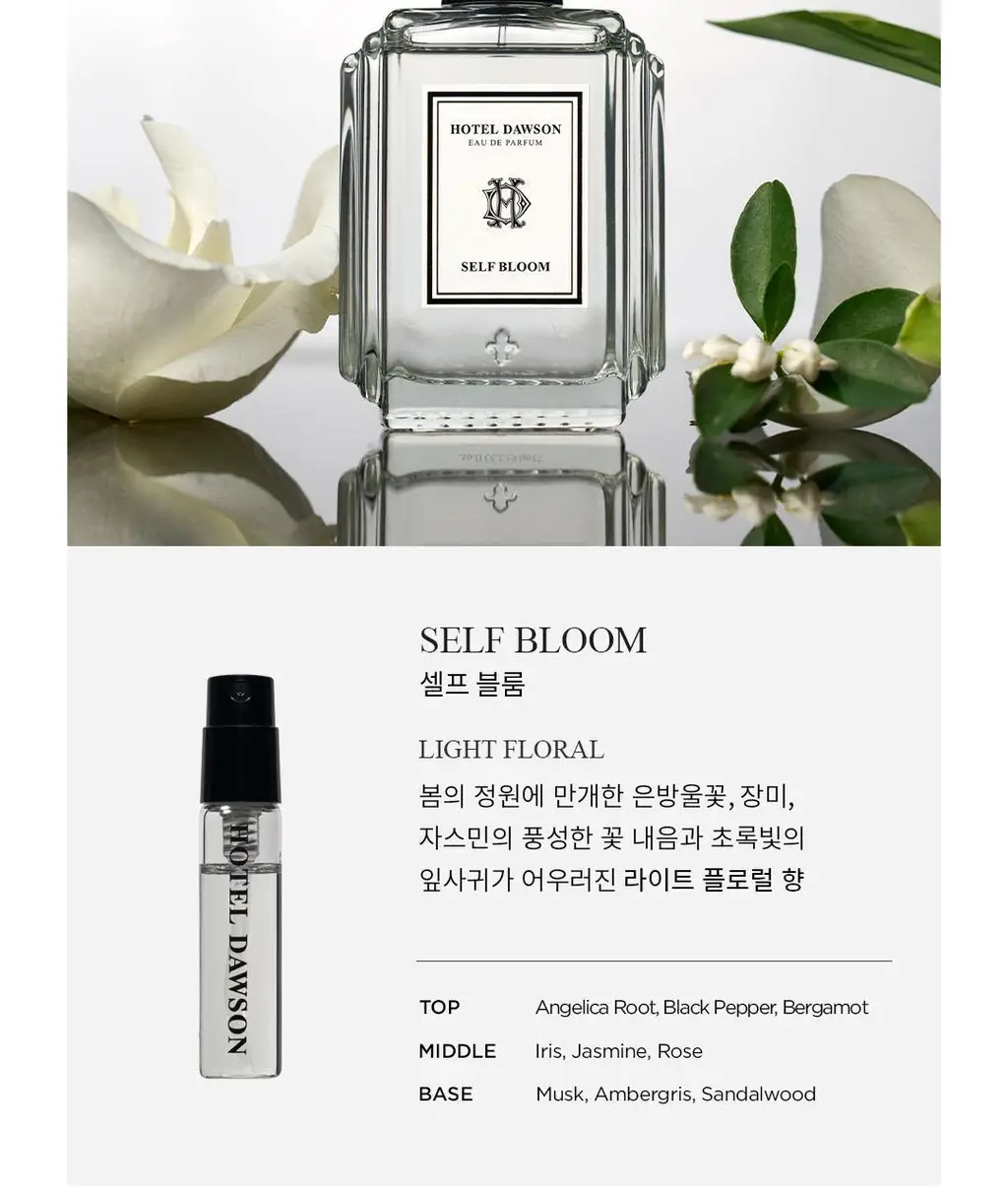 호텔도슨 향수 오 드 퍼퓸 디스커버리 5종 세트 상세페이지 7