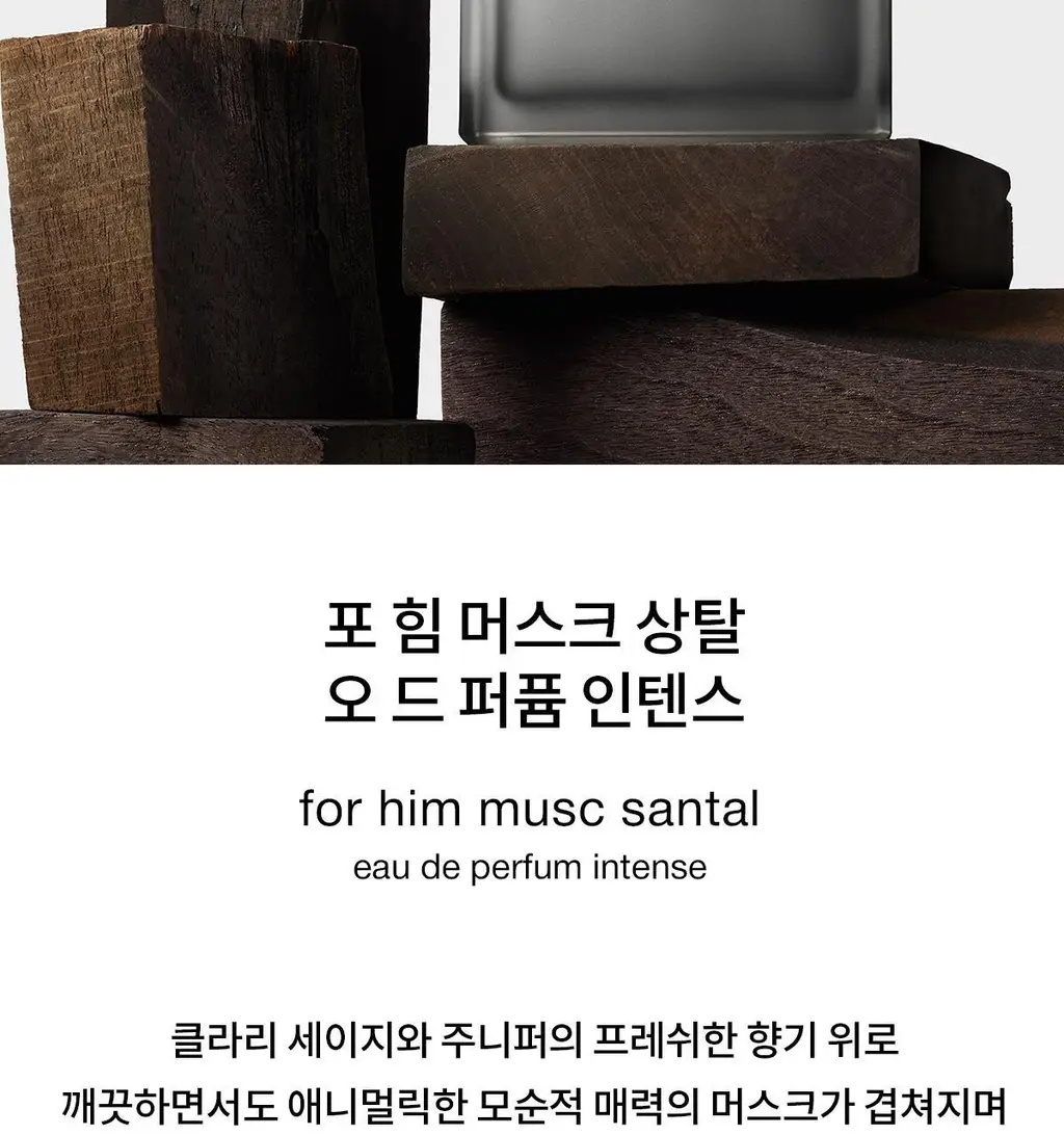 나르시소 로드리게즈 포 힘 머스크 상탈 EDPI (50ml/100ml) 상세페이지 4