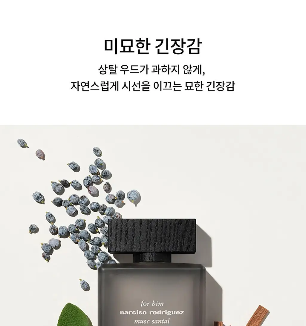 나르시소 로드리게즈 포 힘 머스크 상탈 EDPI (50ml/100ml) 상세페이지 7
