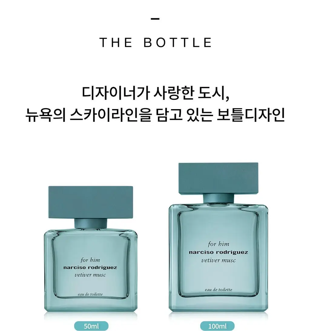 나르시소 로드리게즈 포 힘 베티버 머스크 EDT 50ml 상세페이지 14