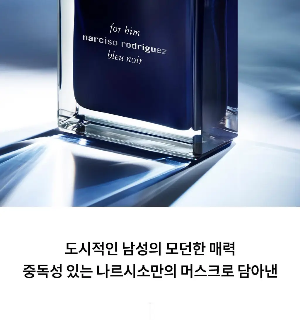 나르시소 로드리게즈 포 힘 블루 누와르 EDT 50ml 상세페이지 4