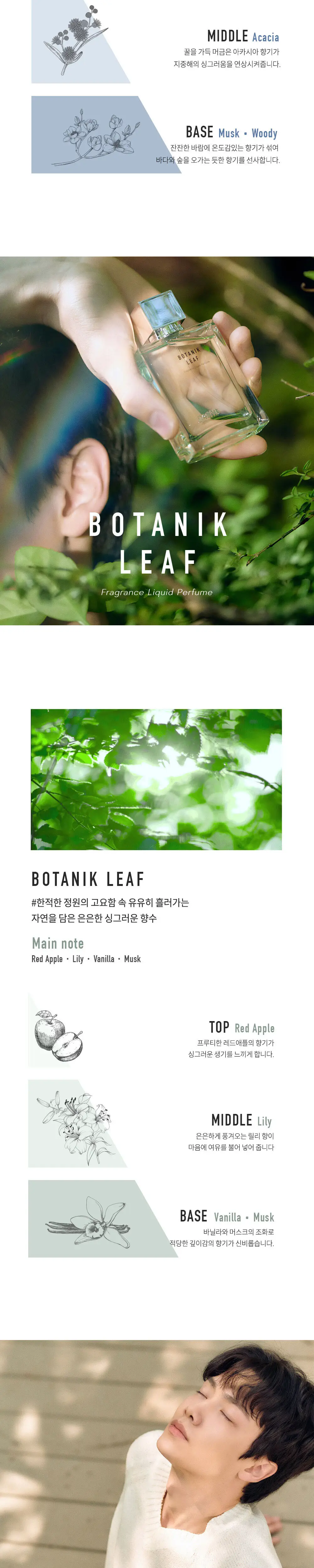 다슈 프리미엄 퍼퓸 50ml 5종 택1 (아쿠아 다이브 외) 상세페이지 2