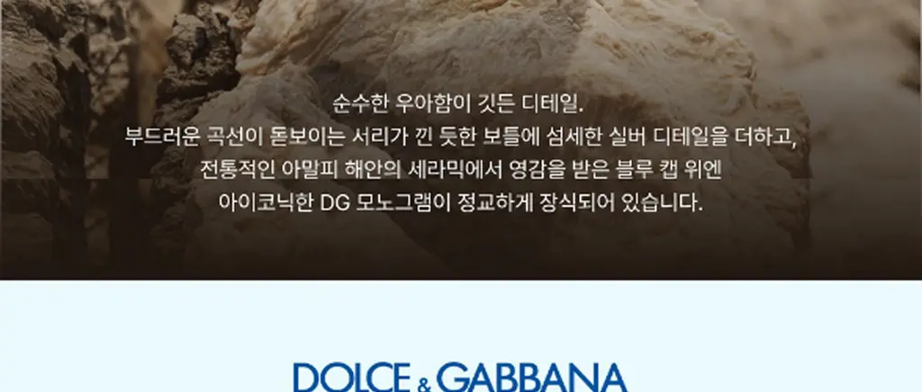 돌체앤가바나 라이트 블루 EDT 50ml+1.5ml 기획 세트 (온) 상세페이지 15