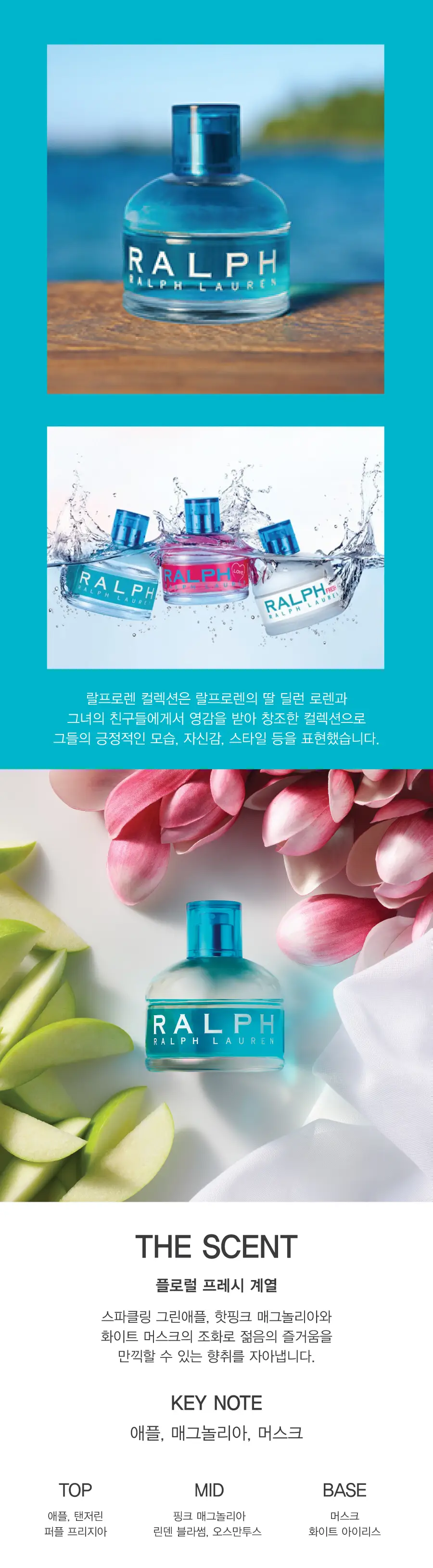 랄프로렌 폴로 랄프 EDT 30ml,50ml 단품/기획 중 택 1 상세페이지 3